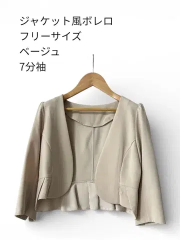 자켓풍 볼레로 베이지 프리 사이즈 7부 소매