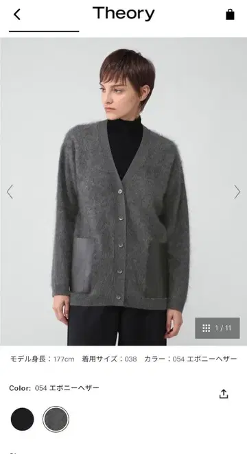 Theory luxe Fur Cashmere Zoya Cardigan