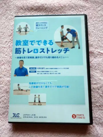 교실에서 할 수 있는 근력 운동 & 스트레칭 DVD