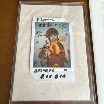 Lypo-C 사인 포함 폴라로이드 사진