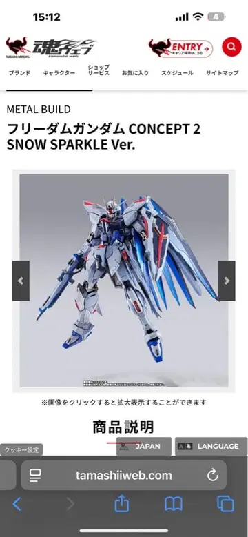 프리덤 CONCEPT 2 SNOW SPARKLE Ver.