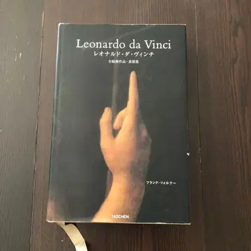 레오나르도 다 빈치 전 회화 작품 소묘집