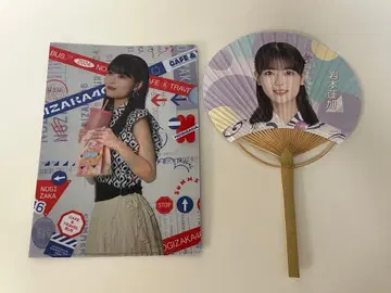 이와모토 렌카 파일 부채 타월 브로마이드 세트