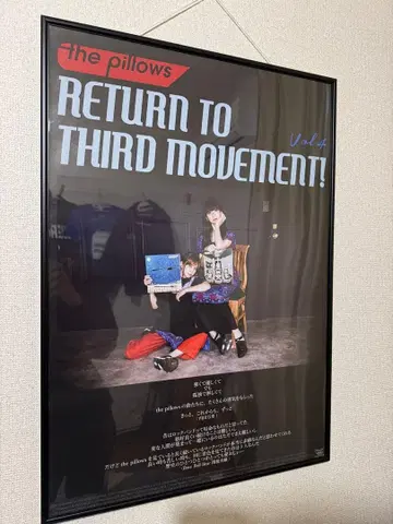 the pillows RETURN TO THIRD MOVEMENT 포스터