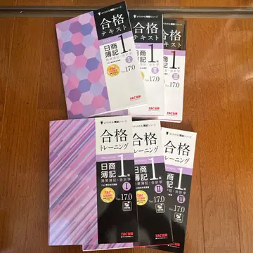 합격 텍스트 트레이닝 일상계 1급 6권 세트