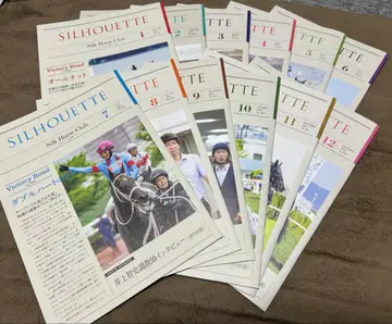 실크 레이싱 뉴스레터 2025 SILHOUETTE 경마 잡지 세트