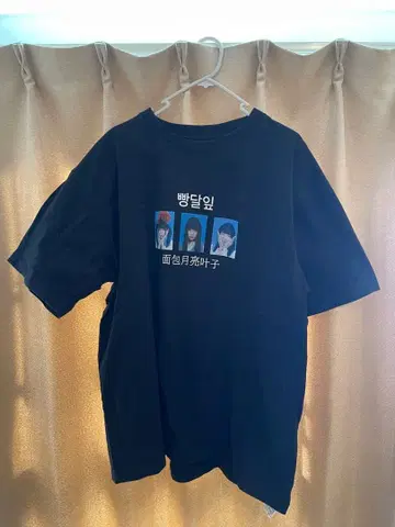 빵 루나리프 나의얼굴 T셔츠 블랙