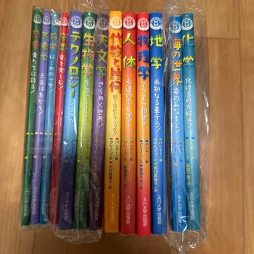 과학 캐릭터 도감 13권