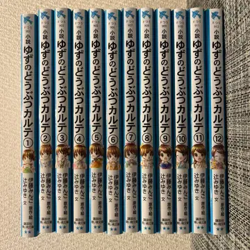 유즈의 동물 카렌데 1-12권 세트