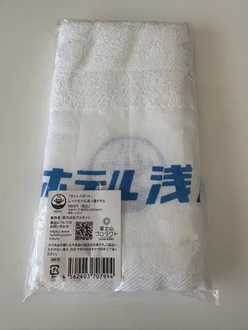 핫스팟 레이크 호텔 아사노코 타월