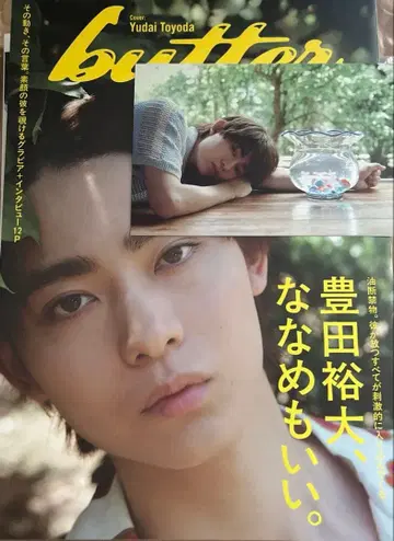 butter 02 TopCoat 한정판 토요타 유다이 엽서 포함