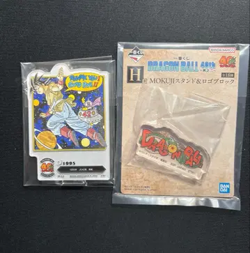 제일복권 드래곤볼 40th 그 두 번째 F상 H상 2종 세트