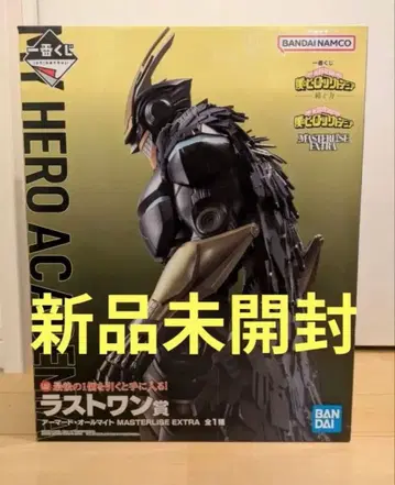 제일복권 나의 히어로 아카데미아 엮는 힘 라스트 원상 아머드 올마이트