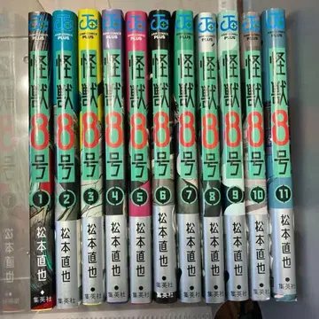 괴수 8호 1-11권 11권 세트