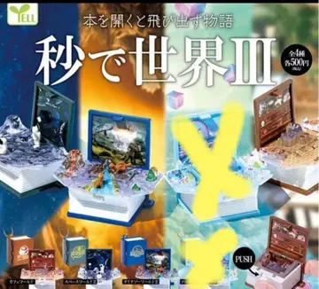 1초 만에 세계 3종 가챠 캡슐 토이 세미 컴프 세트