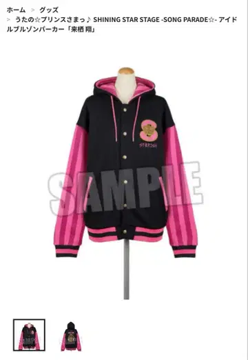SHINING STAR STAGE 아이돌 블루종 후드티