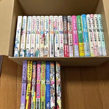 헬프맨 1 전권 헬프맨 2 전권 세트