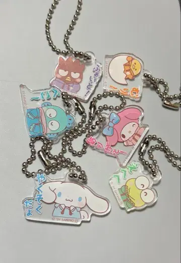 산리오 말풍선 키링