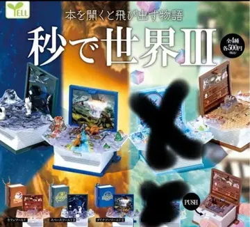 1초 만에 세계 3종 가챠 캡슐 토이 세미 컴프 세트