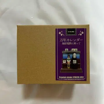 만년 달력 센과 치히로의 행방불명 피규어 포함