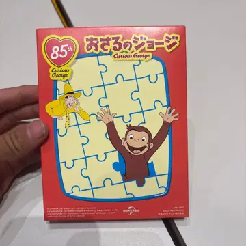 Curious George 85주년 직소 퍼즐