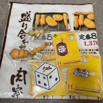 쿠시카츠 다나카 제일복권