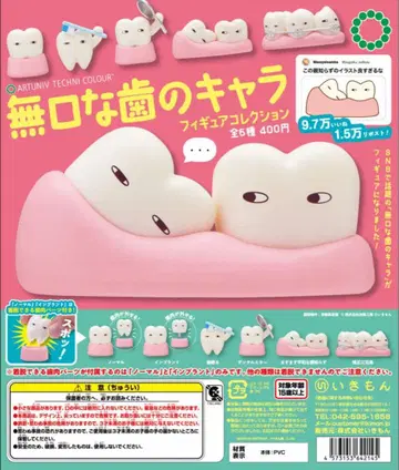 말 없는 치아 캐릭터 피규어 컬렉션