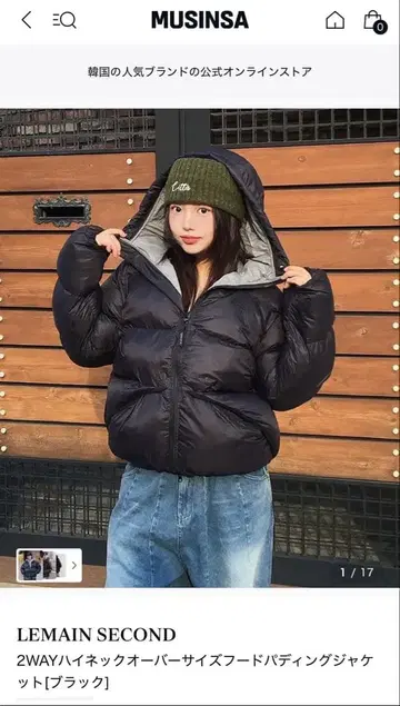 LEMAIN SECOND 2WAY 하이넥 다운 자켓 (블랙)