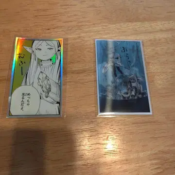 장송의 프리렌 씰 복권