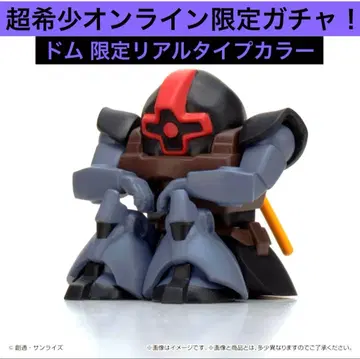초한정판 기다림 건담 리얼 타입 컬러 경우 돔 기동전사 건담