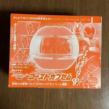 TV 매거진 부록 고스트캡슐