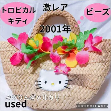 트로피컬 키티 바스켓백 헬로키티 백 2001년 하와이 당시 물품