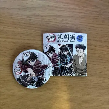 막간화 랜덤 캔뱃지 토미오카 기유 유년기