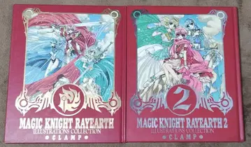 마법기사 레이어스 원화집 2권 세트