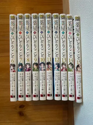 약사의 혼잣말 4-15권 세트