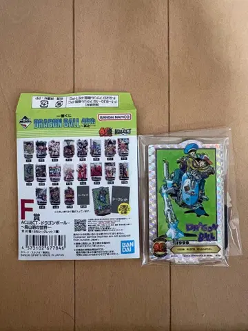 1번 복권 드래곤볼 40주년 F상 8종 세트