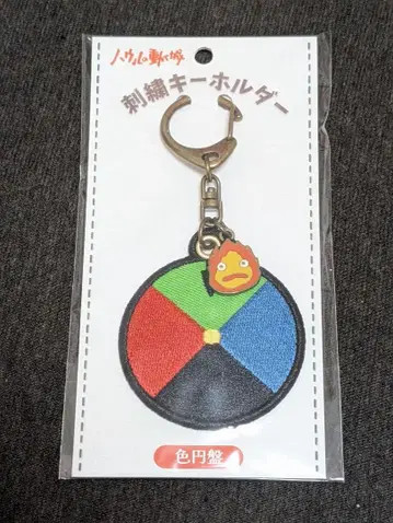 하울의 움직이는 성 색 원반 자수 키링 스튜디오 지브리