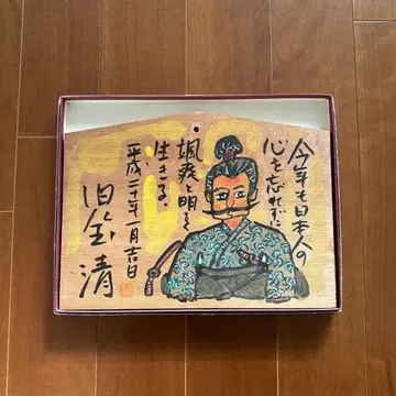 코다마 키요시 씨의 에마 (헤이세이 20년)