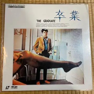 졸업 레이저 디스크