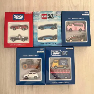 토미카 주주 우대 한정판 기획 세트 2020~2024