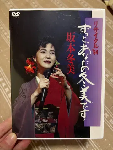 리사이탈'94 사카모토 후유미 DVD