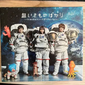 초 이키모노가타리 ~천연 기념 멤버즈 BEST 셀렉션~