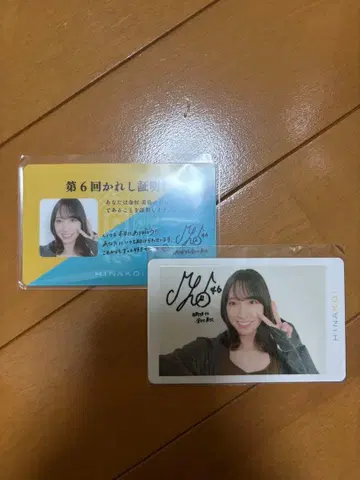 히나코 사인 포함 카드 제6회 남자친구 선발