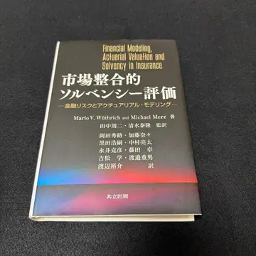 시장 통합적 지급여력 평가 금융 리스크와 액추어리얼 모델링