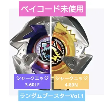 베이블레이드 X 랜덤 부스터 Vol.1 샤크 엣지 2개 세트