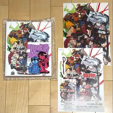 그렌라간 대 킬라킬전 도록 외 세트