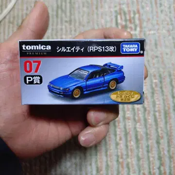세븐일레븐 한정판 토미카 복권 07P상 실에이티(RPS13 개조)
