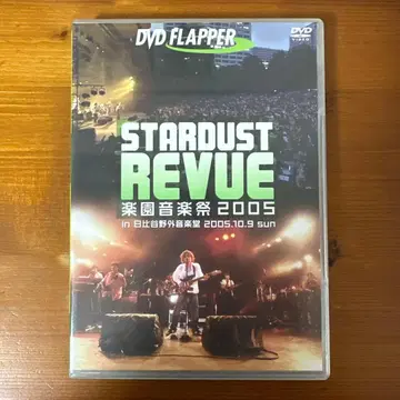 스타더스트 스타더스트 리뷰 낙원음악제 팬클럽 한정판 출시 게스트 KAN