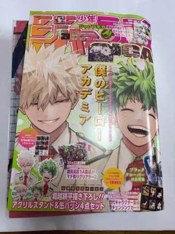 소년 점프 기가