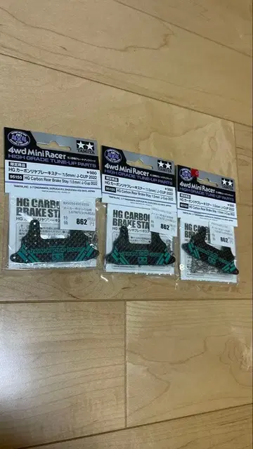 HG 카본 브레이크 타비 3세트